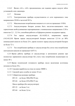 �������������� ����� ��-32, ��-64, ��-128