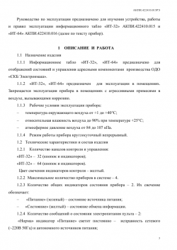 �������������� ����� ��-32, ��-64, ��-128