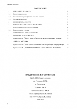 �������������� ����� ��-32, ��-64, ��-128