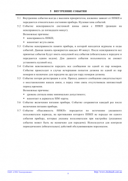 ������������ ��-2/GSM