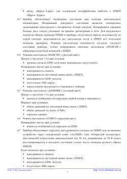 ������������ ��-2/GSM