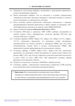 ������������ ��-2/GSM