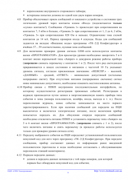 ������������ ��-2/GSM