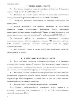 �������� ������������ ���-9, ���-9/1, ���-9/2