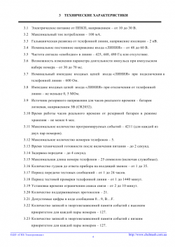 ���������� ������������ ��-2�