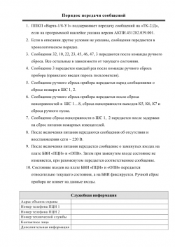 ���������� ������������ ��-2�