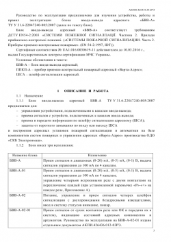 ���� �����-������ ��� ����� � ������������ ��������� ���-�-02-01