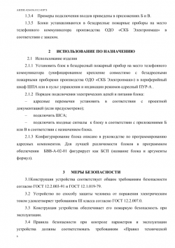 ���� �����-������ ��� ����� � ������������ ��������� ���-�-02-01