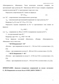���� �����-������ ��� ����� � ������������ ��������� ���-�-02-01